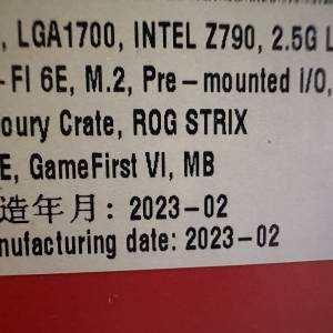 ROG STRIX Z790 - I GAMING WIFI