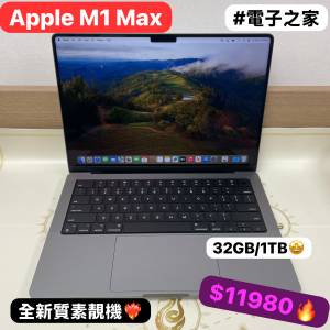 (荃灣實體店，全新質素未使用品 M1 max😍，超高質靚機❤‍🔥)Apple macbook pro 14...
