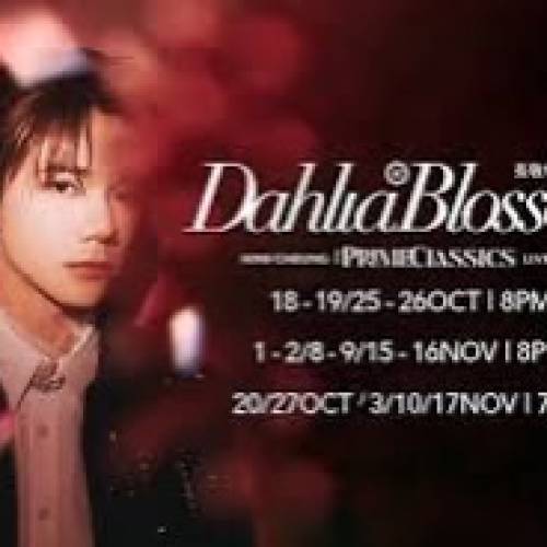 980 1680，15號張敬軒澳門演唱會