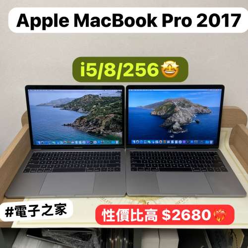 (荃灣實體店，新淨靚機😍，超高質素，i5/i7❤‍🔥新款type c充電)Apple macbook pr...