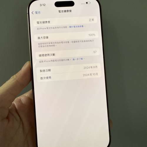 iPhone 16pro max 512金色 完美主義