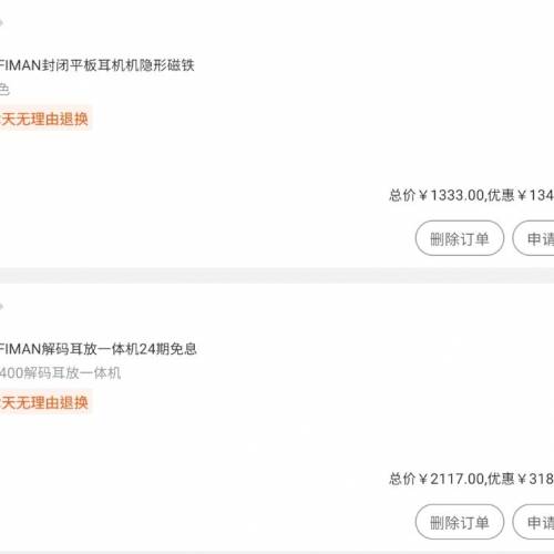 HIFIMAN 解碼耳擴EF400 + SUNDARA Closed-back 耳機