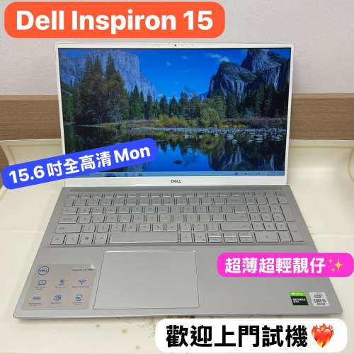 (荃灣實體店)Dell inspiron 15 , i5 10300H/8gb/16gb ram/128ssd/512ssd/LED背光鍵...