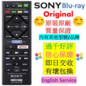 原裝原廠 SONY 藍光影碟播放器 藍光機 遙控 Original Remote Control for Sony BLU...