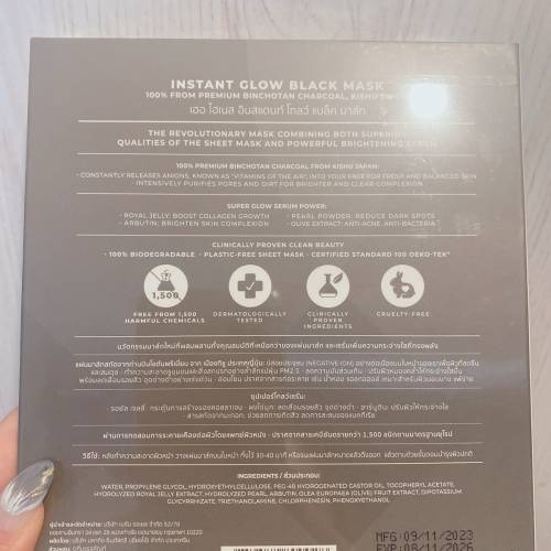 HER HYNESS Instant Glow Black Mask