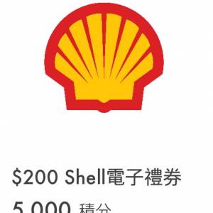 shell徵5000分 $400