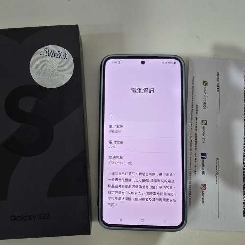 Galaxy S22 行貨