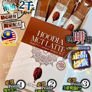 供應商現貨💫💥全港獨家💥MCT 嘆啡瘦☕️ # 1盒15包| 落單後約3-5個工作天寄出