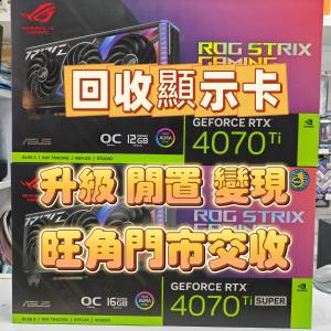 實價收 ASUS 4090 顯示卡 ZOTAC 4090 RTX 3070 3080 3090 GPU ASUS ROG 4080 4070