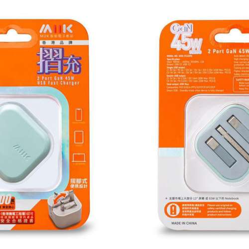 💫『摺充』 摺腳雙TYPE-C GaN45W迷你快速充電器 | 預訂約2星期