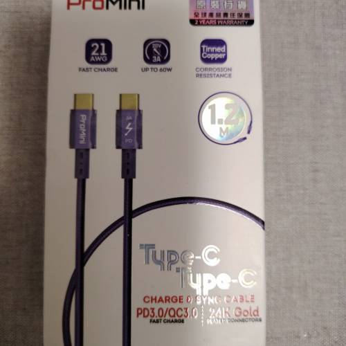 可正常使用的充電寶及充電線