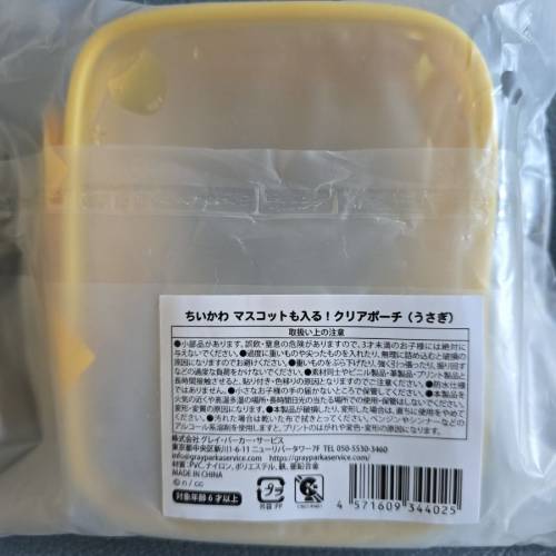 USAGI 掛吊痛袋 ちいかわ