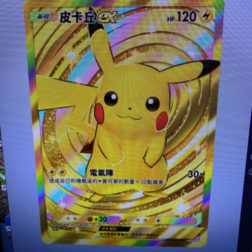 Pokemon TCG Pocket 首抽皇冠比卡超+超夢夢帳