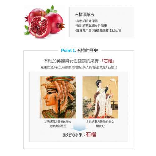 Atomy 紅石榴濃縮果凍/啫哩 (美顏/抗氧化) 60條 韓國