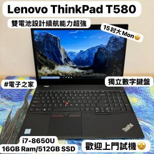 (荃灣實體店,超薄15吋大mon😍)Lenovo Ultrabook ThinkPad T580 i7-8650U/16,32GB R...