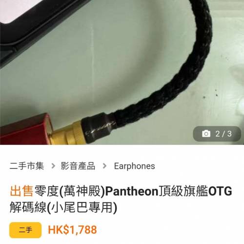 零度 旗艦 萬神殿 typeC 過機線