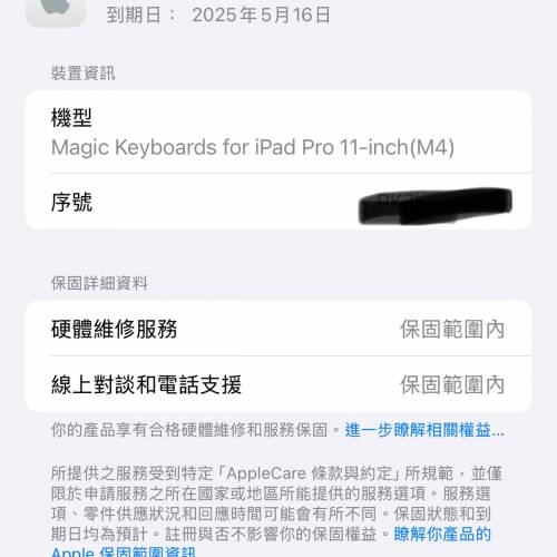 Magic Keyboard for iPad Pro M4 2024 11 White