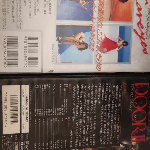 桵庭青山知可子VHS錄影帶