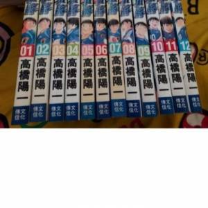 足球小將 golden23 (1-12期完)