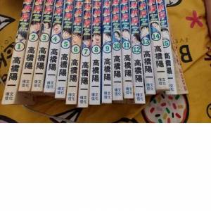 足球小將 Road to 2002 （1-15期完）