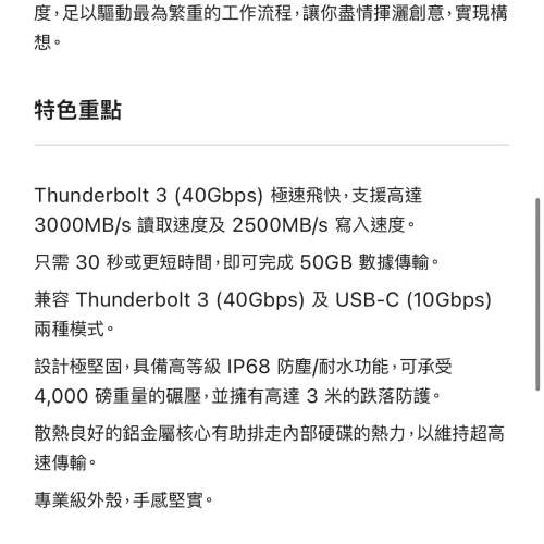 SanDisk Professional PRO-G40 SSD 4TB (3000MB速度)