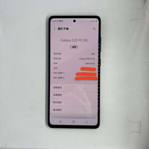 $(1) 95%新 Samsung Galaxy S20 FE 5G 8GB+256GB 港行 剩機 藍