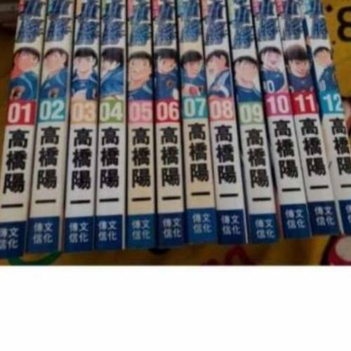 足球小將 世青篇 （1-18期完）+golden23（1-12期完）+road to 2002（1-15期完）