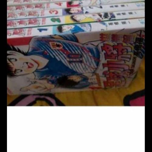 足球小將 世青篇（1-18期完）