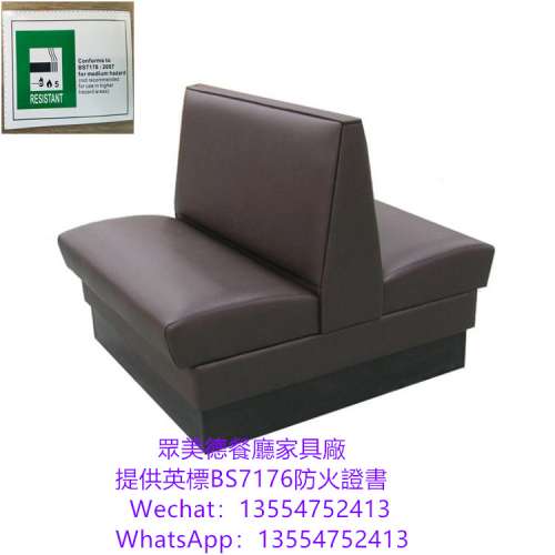 訂做餐飲店沙發,英標防火證書,卡座沙發梳化餐枱椅7176證書,辦理牌照使用的證書,香港...