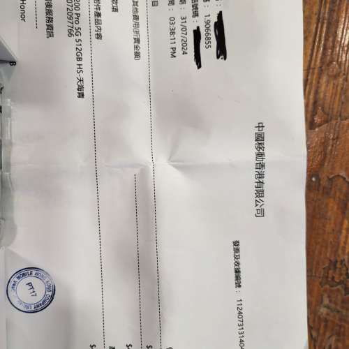 港行 Honor 200 Pro 5G 12+512GB 保養到2025年7月30日