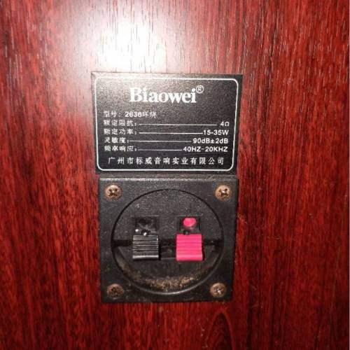 讓售閑置Biaowei(標威)中置環繞音箱三件套