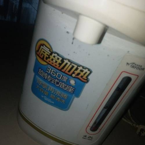 轉售閑置美揚KC系全自動電開水瓶