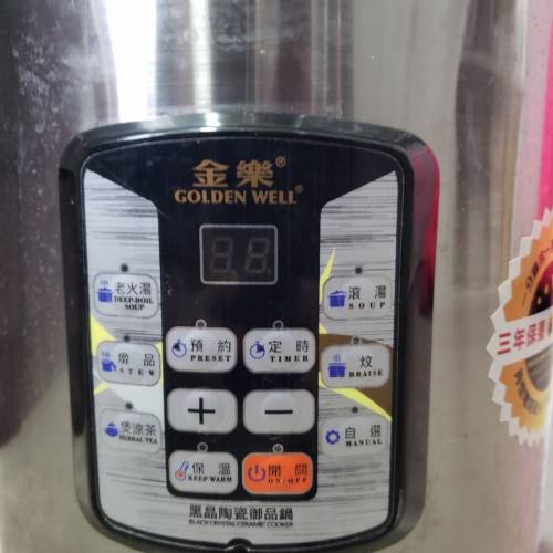 Goldenwell 金樂 黑晶陶瓷御品鍋
9 Litres GBC 138C