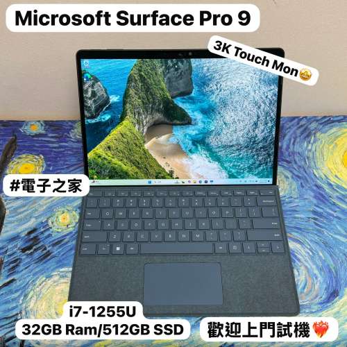 (荃灣實體店）Microsoft surface Pro 9 i7-1255U/32GB Ram/512GB SSD/3k touch