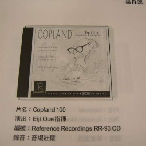 RR - COPLAND 100 HDCD 美版