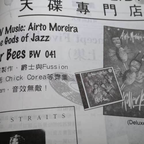 B&W Killer BEES 試音碟（代友售）