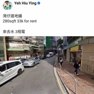 灣仔道地舖