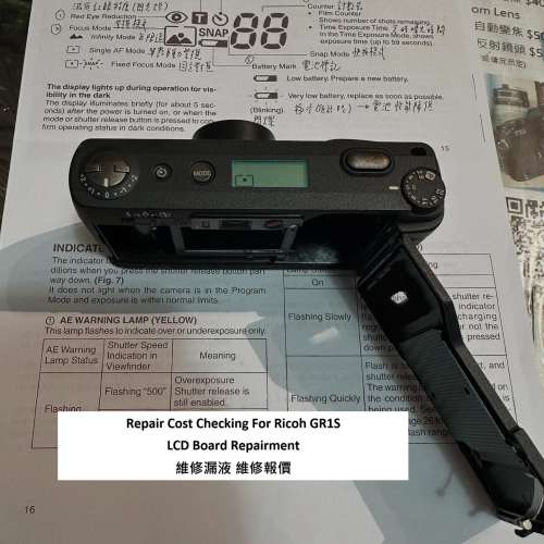 Repair Cost Checking For Ricoh GR1S LCD Board Repairment 維修漏液 維修報價