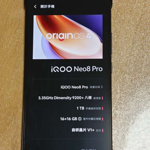 Iqoo Neo 8 Pro (16GB/1TB)