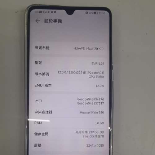 HUAWEI Mate 20 X 8+256 寶石籃