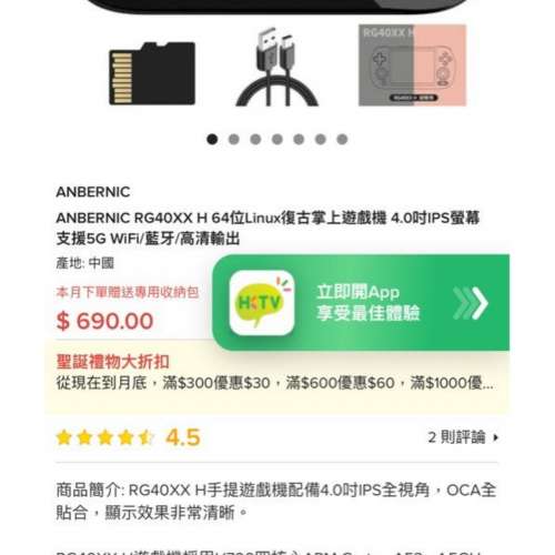 ANBERNIC RG40XXH 遊戲掌機  九成新 半價