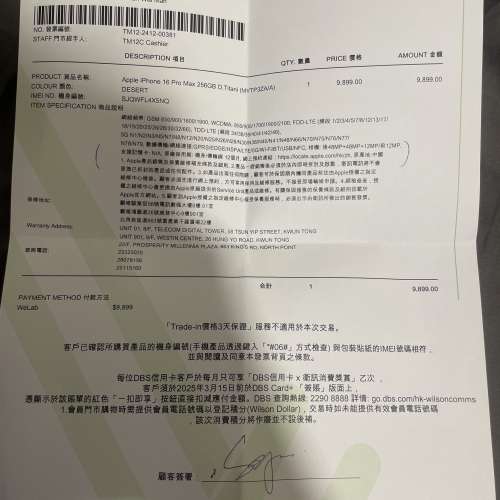 放iphone16 promax 256gb沙漠色，12月8號先買，只開封過試機，無用過，齊單齊所有配件