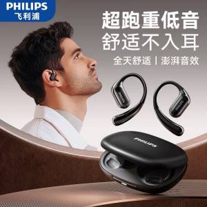 PHILIPS 飛利浦無線掛耳式耳機 Earphones TAT3739 黑色/白色