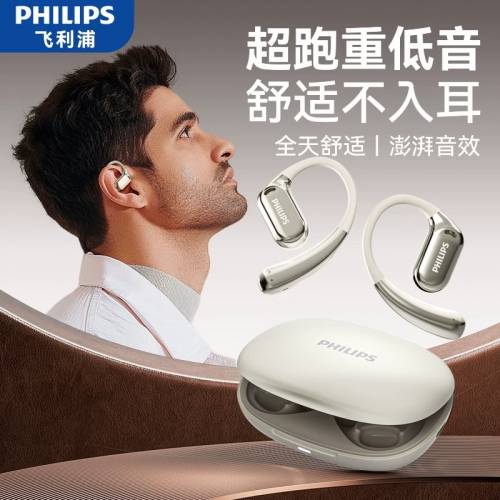 PHILIPS 飛利浦無線掛耳式耳機 Earphones TAT3739 黑色/白色