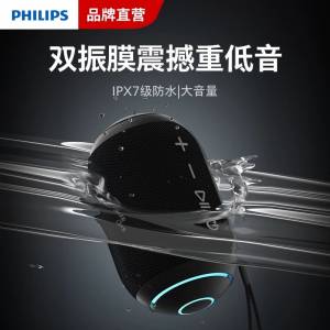 PHILIPS 飛利浦便攜式無線藍牙音箱 Wireless Bluetooth Speakers