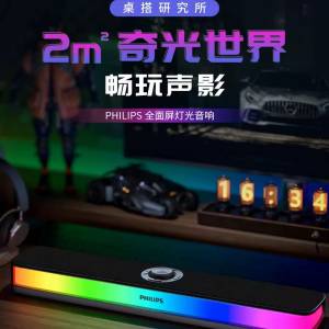 PHILIPS 飛利浦桌面藍牙音箱 Bluetooth Speaker