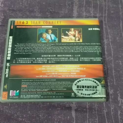 85% 新 007 系列 鐵金剛勇破間諜網 From Russia With Love 1963 年上映電影 VCD