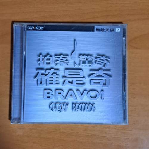 Chesky 確是奇BRAVO （代友售）
