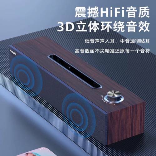PHILIPS 飛利浦木質藍牙時鐘顯示小音箱 Soundbar