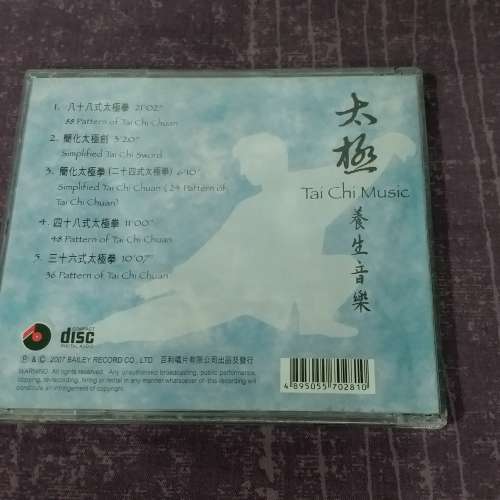 90% 新 太極養生音樂 Tai Chi music CD